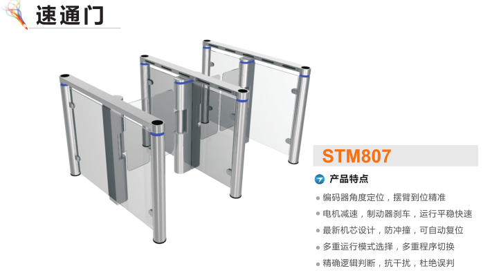 佳木斯郊区速通门STM807