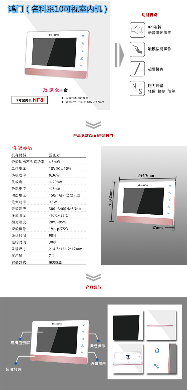 佳木斯郊区楼宇对讲室内可视单元机