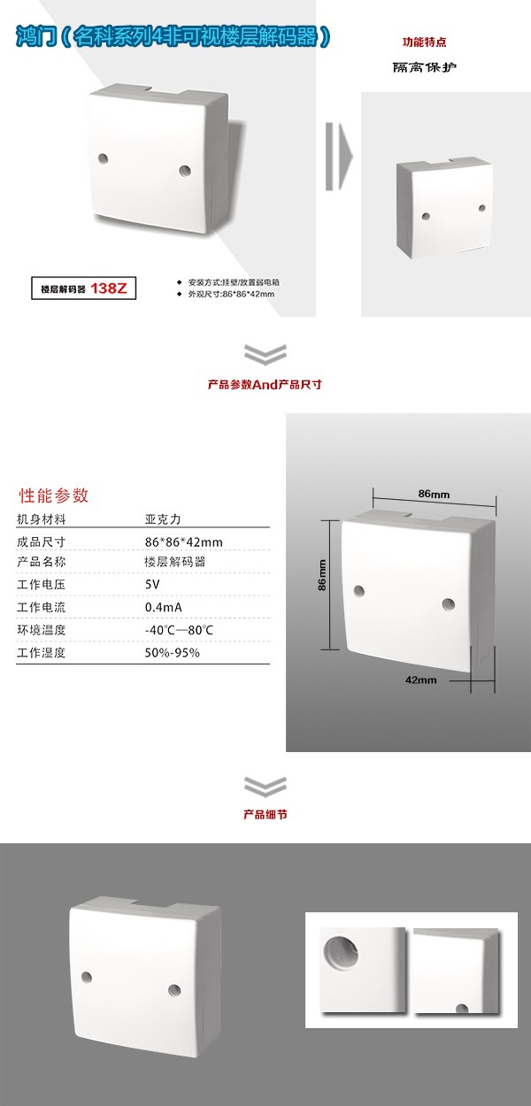 佳木斯郊区非可视对讲楼层解码器